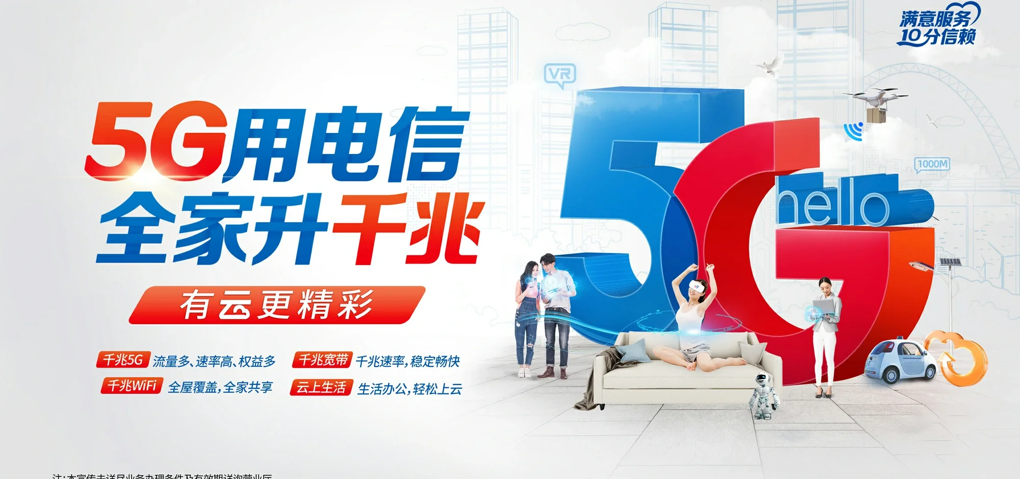 中国电信 中平电信宽带 宽带套餐