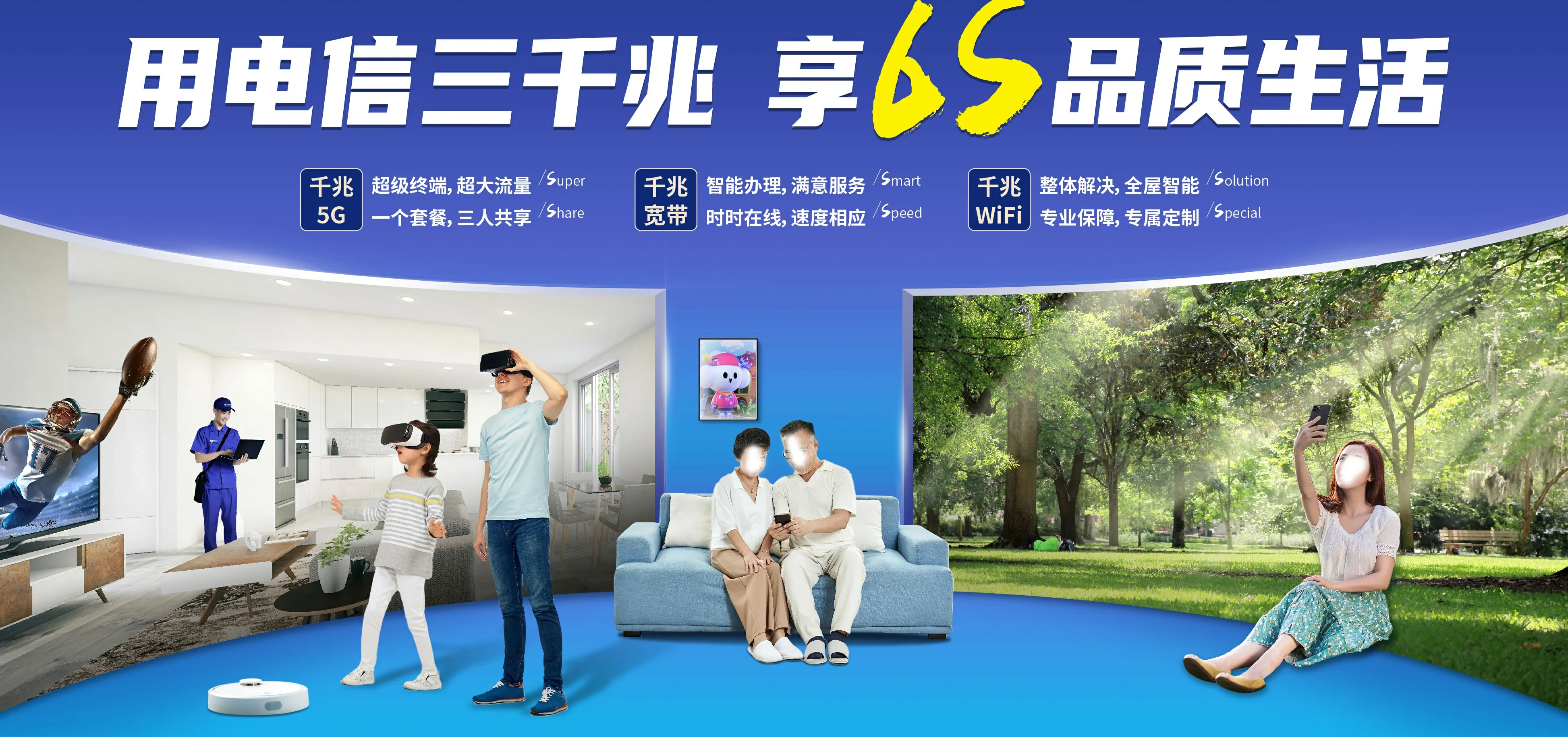 中国电信 中平电信宽带 宽带套餐